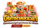 ballhub เว็บพนันออนไลน์ศูนย์รวมความบันเทิงครบวงจร